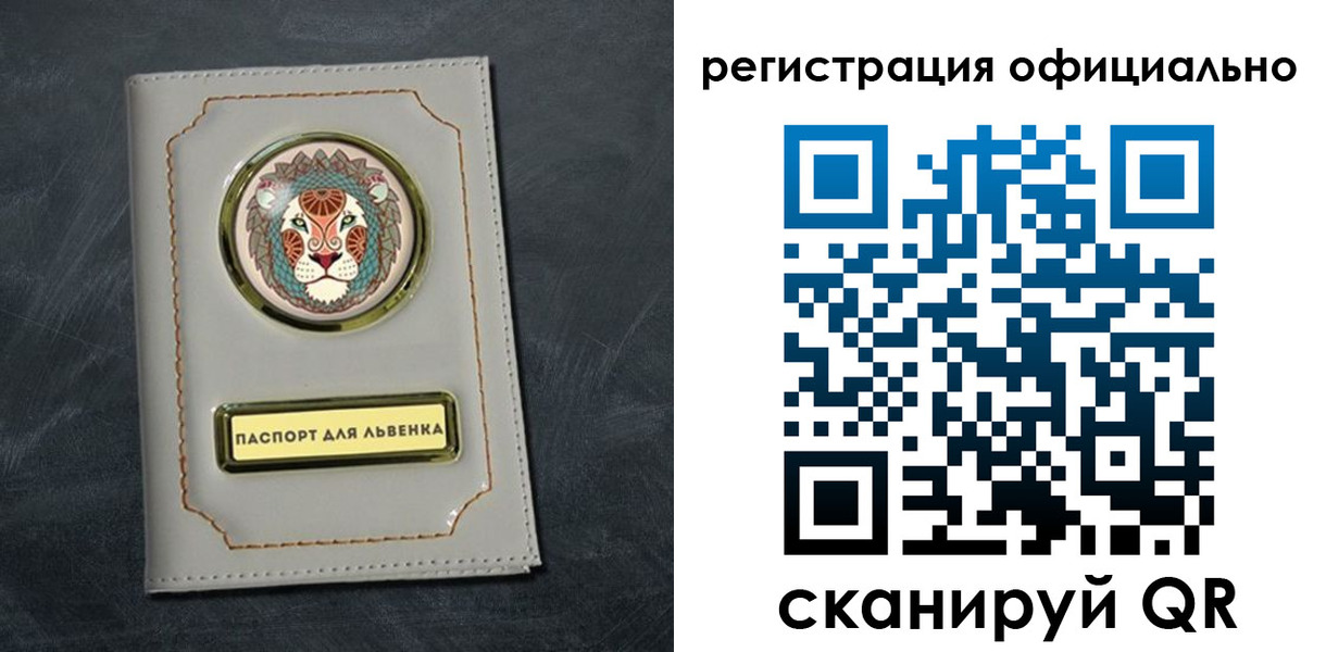 прописка штамп в Еманжелинске
