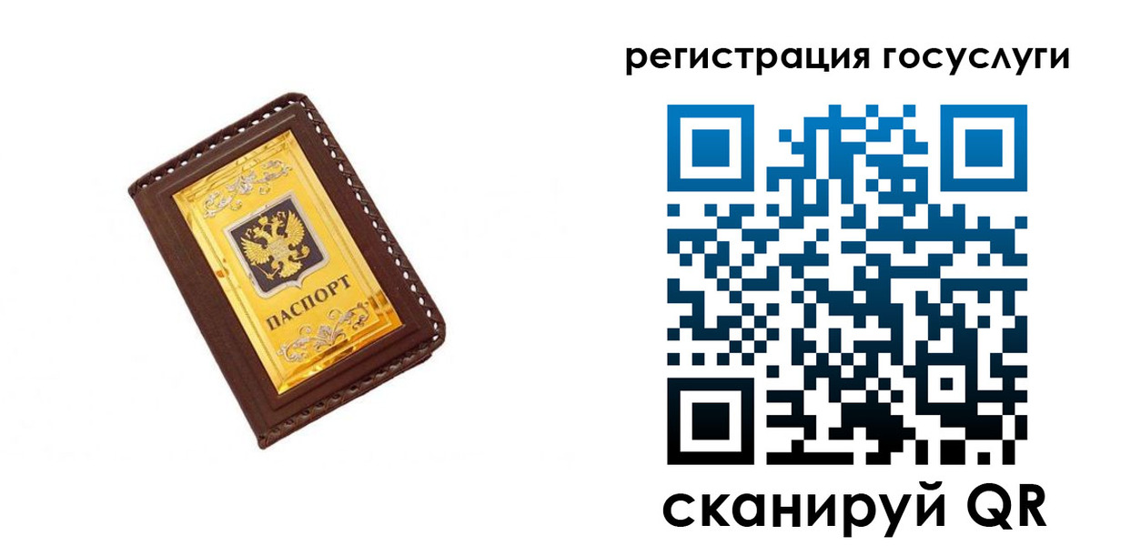 купить прописку в Еманжелинске