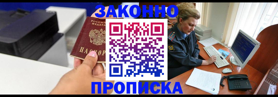 временная регистрация 2025 в Еманжелинске