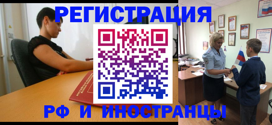 прописка законно в Еманжелинске